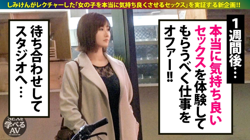 藤森里穂に本当に気持ち良いセックスを体験してもらう