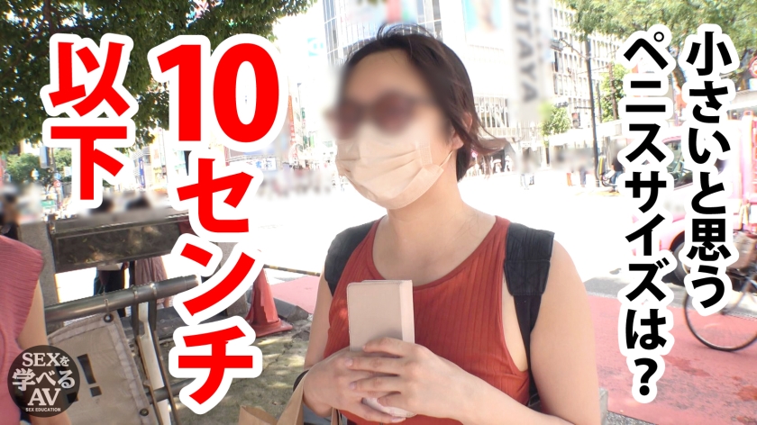 小さいと思うペニスサイズは10センチ以下で過去の経験10人中7人が該当