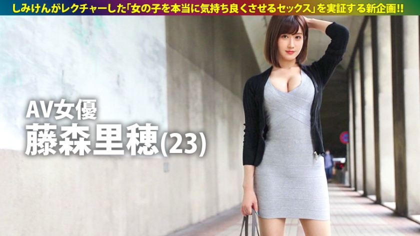 人気AV女優の藤森里穂23歳